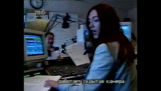 Радио Хит ТВ-6 Москва. Маргарита Митрофанова Радио "Максимум" 2000г