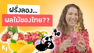Foreigners Try To 'Thai Fruits' For the First Time | Madooki