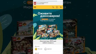 В Россию Снова Завозят Lego