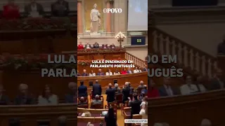 Lula é ovacionado em Parlamento Português após ser alvo de protestos da direita #shorts