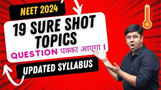 19 Sure Shot Topics from Updated Syllabus | Guaranteed Questions | Neet 2024 | Gaurav Gupta