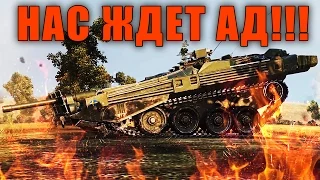 НАС ЖДЕТ АД? ШВЕДСКИЕ ПТ-САУ СЛОМАЮТ РАНДОМ?  World of Tanks