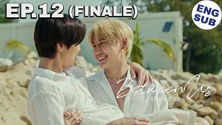 BETWEEN US EPISODE 12: Happy ending for everyone!❤🔥 Highlights/Recap [ENG SUB] เชือกป่าน Hemp Rope