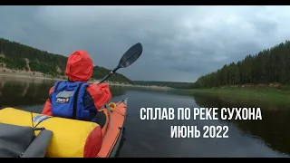 СУХОНА - САМАЯ КРАСИВАЯ РЕКА В РОССИИ! Сплав на байдарке I Опоки I Великий Устюг