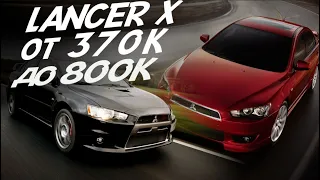 ПОЕДЕМ ПОГЛЯДИМ LANCER X ПО НИЗУ И ПО ВЕРХУ РЫНКА! ЧТО ОТ НИХ ОСТАЛОСЬ!