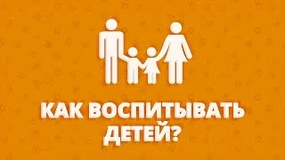 Секреты воспитания детей от Владимира Довганя!