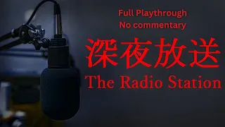 [Chilla's Art] The Radio Station | 深夜放送 [4K 60FPS] - Japanese Indie Horror - No Commentary