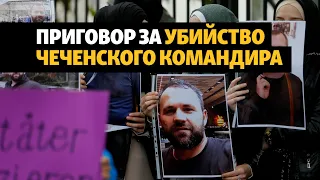 Приговор за протест в Ингушетии и срок за убийство Хангошвили | ПОДКАСТ (№58)