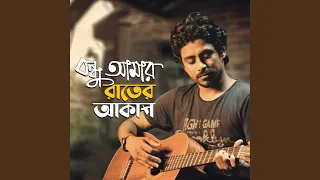 Bondhu Amar Rater O Akash 08