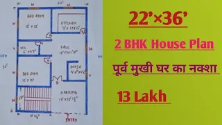 22×36 Village House Plan || Vastu Plan|| गाँव के लिए घर का नक्शा..