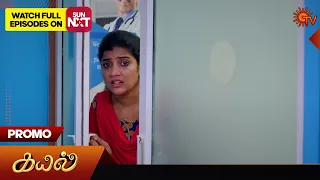 Kayal - Promo | 31 January 2024  | Tamil Serial | Sun TV