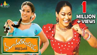 Mangatayaru Tiffin Center Telugu Full Movie | Mumaith Khan | Sri Balaji Video