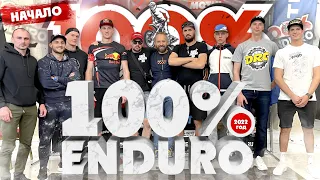 100% ENDURO НАЧАЛО 1 ЧАСТЬ ( интервью с ТОП СПОРТСМЕНАМИ )