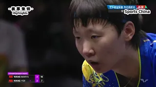 乒乓球-WTT冠军赛女单决赛：王曼昱 VS 王艺迪｜Table Tennis-WTT Championship Women Single Final: Wang Manyu VS Wang Yidi