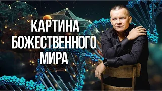 4. КАРТИНА НЕВИДИМОГО МИРА. ОЗЕРО ОГНЕННОЕ.  Андрей Яковишин