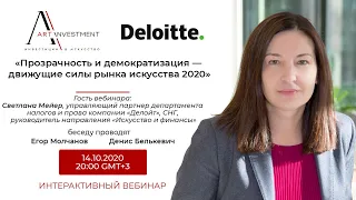 Прозрачность и демократизация: движущие силы рынка искусства-2021