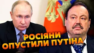 👊ГУДКОВ: россиянин слил ПОЗОРНЫЙ ОТЧЕТ о ПУТИНЕ – за ним начали ОХОТУ. Кремль УБРАЛ ПРЕЕМНИКА