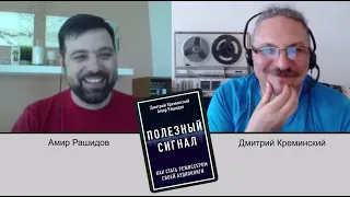 Презентация книги "Полезный сигнал. Как стать режиссером своей аудиокниги?"