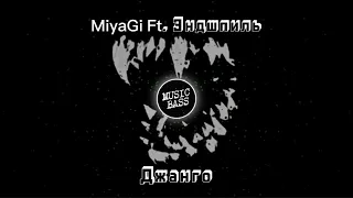MiyaGi Ft. Эндшпиль-Джанго(slowed+bass)