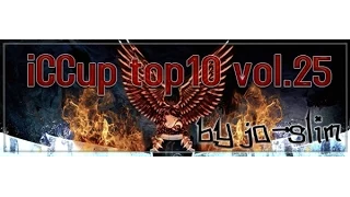 iCCup top10 vol.25