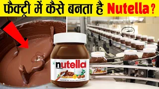 कैसे बनाया जाता है Nutella Chocolate ? Nutella Factory making process