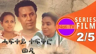 Nati TV - Haftey Tefqro Wedi {ሓፍተይ ተፍቅሮ ወዲ} - New Eritrean Series Movie 2019 - EP 2