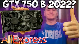 GTX 750 с AliExpress за 6000 рублей. ОБЗОР ВИДЕОКАРТЫ, СТОИТ ЛИ ПОКУПАТЬ?