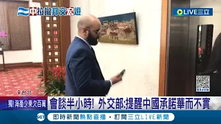 82年邦誼恐掰掰？我邦交國宏都拉斯傳將與中國建交 外交部召見宏國大使 提醒中國承諾華而不實 會晤後"側門落跑"│記者 廖品鈞 周楷 王嘉鴻 李政道│【LIVE大現場】20230315│三立新聞台