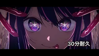 [耐久]メフィスト/女王蜂     30分耐久    30 minutes