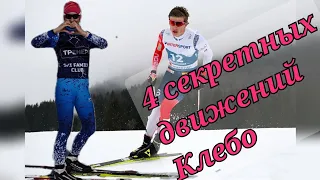 четыре движения для супер скорости #коньковыйход