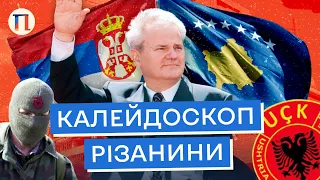 Кому належить Косово насправді? Історія кривавих суперечок