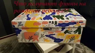 Материнская коробка из Финляндии! Äitiyspakkaus 2018