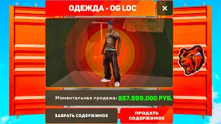 НОВЫЕ МАШИНЫ В КОНТЕЙНЕРАХ НА БЛЕК РАША - ОТКРЫТИЕ НА 100.000.000 НА BLACK RUSSIA RP! - CRMP MOBILE