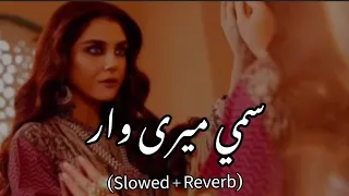 #SamiMeriWaar - #ShafaullahKhanRokri ( Slowed + Reverb )