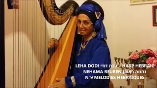 LEHA DODI לכה דודי HARP HEBRAIC NEHAMA REUBEN נחמה ראובן Melodie Hebraique N°9 de Michele EJNES