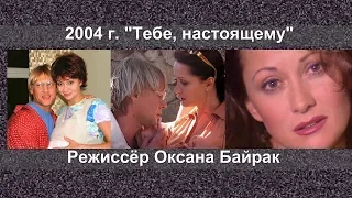 ⭐🎬2004.Ольга Кабо,Дмитрий Харатьян в🎬"Тебе,настоящему"1с.