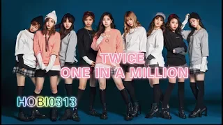 ☆TWICE (트와이스) "ONE IN A MILLION" FM/V 韓中歌詞 HOBI0313☆