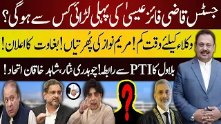 No More Time Left! | Justice Faez Isa Biggest Challenge | Nisar and Khaqan Alliance |Rana Azeem Vlog