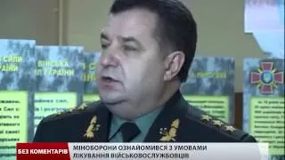 Степан Полторак відвідав поранених бійців