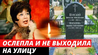 В последние годы ослепла, и перестала выходить на улицу | Печальный финал актрисы | Людмила Шагалова