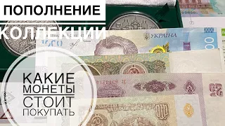 Пополнение коллекции интересными монетами и банкнотами / Банкноты в ультрафиолете