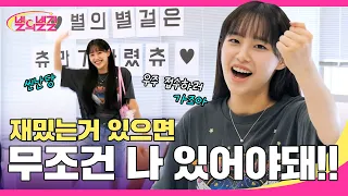 [사전인터뷰/ENG] 지구를 넘어 우주까지 넘보는 야망돌(?) 츄! 하다하다 외계어까지 도전하츄 #별의별걸 #츄