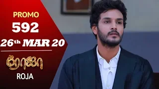 ROJA Promo | Episode 592 Promo | ரோஜா | Priyanka | SibbuSuryan | Saregama TVShows Tamil