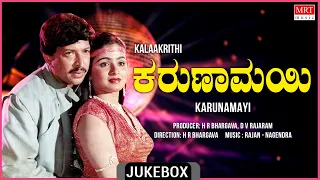 Karunamayi Kannada Movie Songs Audio Jukebox | Vishnuvardhan, Bhavya | Kannada Old Songs