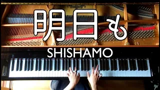 【SHISHAMOー明日も】『ししゃも？』篇ドコモCMソング/ピアノ−Piano/CANACANA