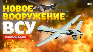 Кремль в опасности! Новое вооружение ВСУ поразило весь мир: полный обзор | Арсенал / Прямой эфир