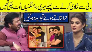 Hira Mani Got Emotional While Talking About Her Problems Before Marrying Mani | G Sarkar