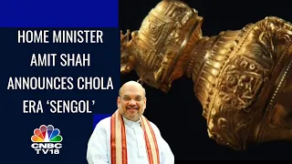 Historic Sceptre 'Sengol' To Be Placed In New Parliament Building, Announces Amit Shah | CNBC TV18