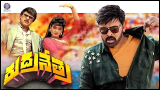 రుద్రనేత్ర - RudraNetra Full Telugu Movie | Megastar Chiranjeevi, Radha, Vijayshanti | BlockBuster