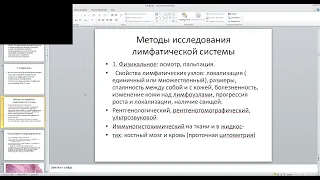 Лимфопролиферативные заболевания  Хронический лимфолейкоз Ходжкинская и неходжкинские лимфомы